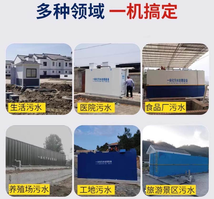 延平场景全覆盖！甘肃嘉源通一体化污水处理设备，适配城乡工业全场景污水治理