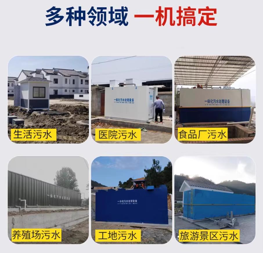 延平甘肃兰州地埋式污水处理设备厂家｜一体化埋地污水治理设备｜乡镇乡村厂区小区通用解决方案